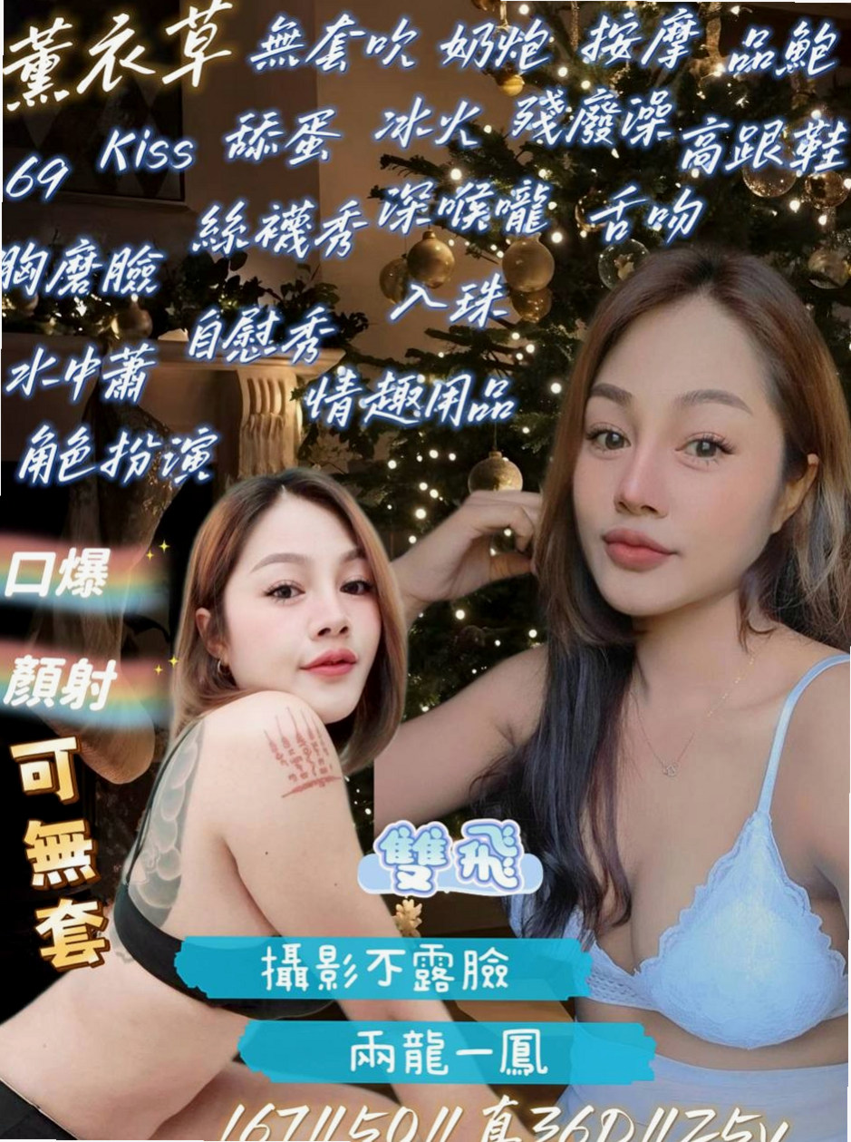 🌿六甲 找小姐 小隻馬🌿小處女